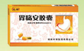 胃疡安胶囊——湖南中和制药经典中药招商产品全解析