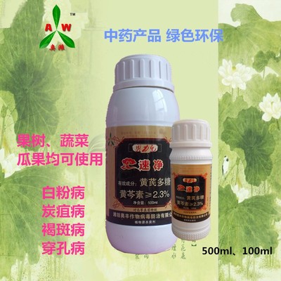 速净小瓶 专业防治黄瓜炭疽病的中药农药